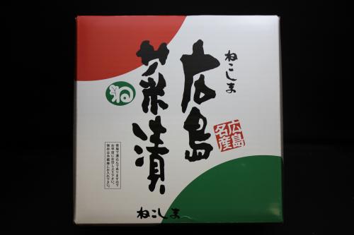 紙樽入り広島菜漬け1.2㎏詰				