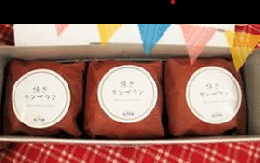 焼きモンブラン3個入