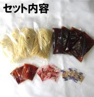 食べ比べセット